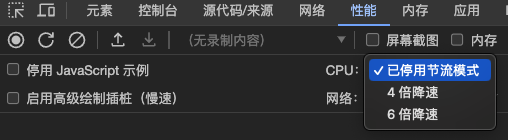 Chrome Devtools CUP throttling